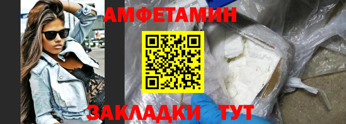 Амфетамин Premium  Амфетамин  Amphetamine  Вход с VPN  Малоярославец 