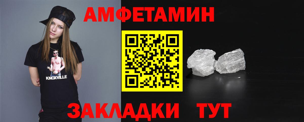 Амфетамин 98% Малоярославец