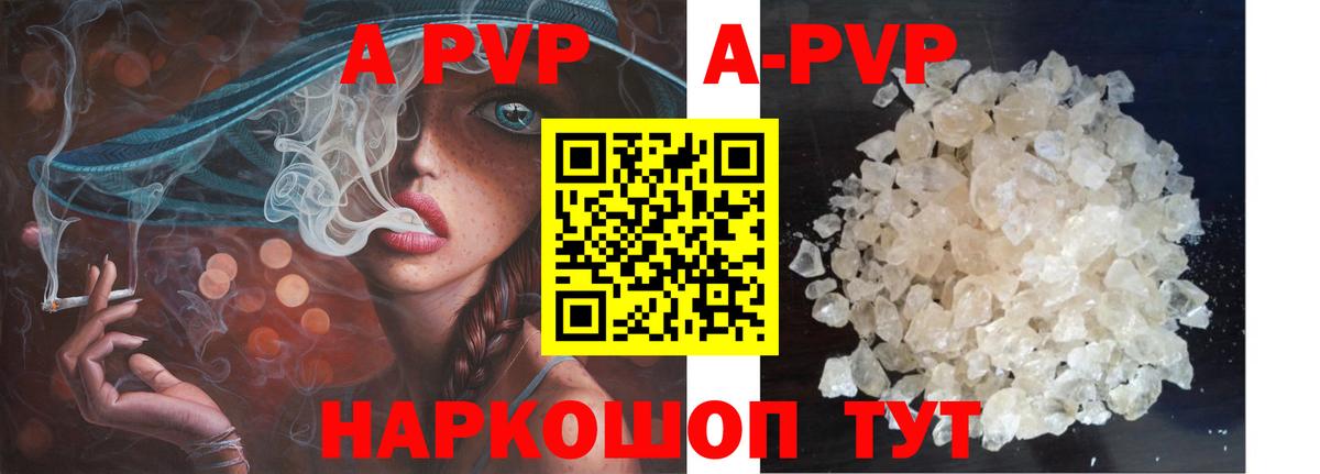 Alpha-PVP Crystall Малоярославец