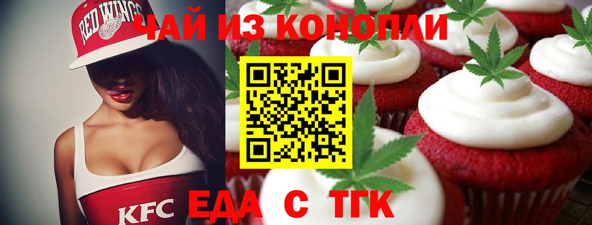Малоярославец  Еда ТГК марихуана  Вход с VPN 