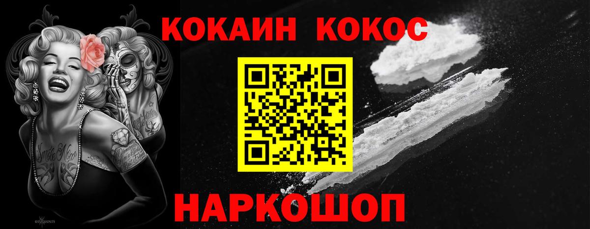 Малоярославец  КОКАИН  Вход с VPN  Кокаин 99% 
