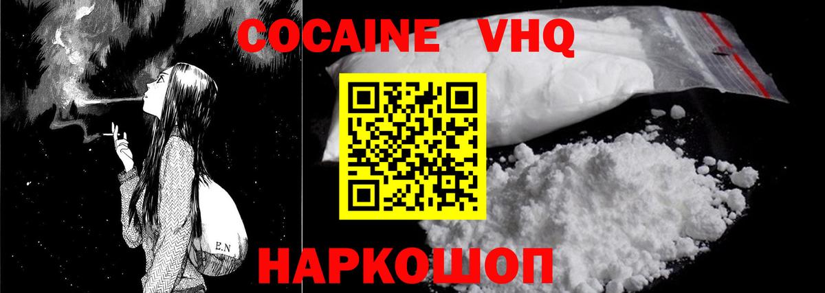 КОКАИН Перу Малоярославец