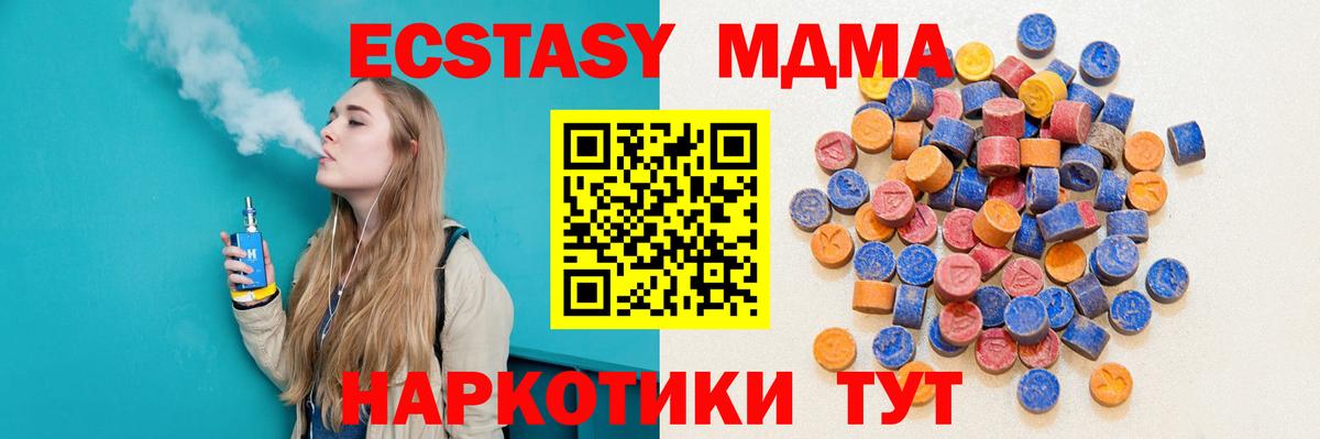 МЕФ  Малоярославец  ГАШ  Героин  A-PVP СК кристаллы  Меф МЯУ МЯУ кристаллы  Кетамин  Cocaine  Вход с VPN  Каннабис 