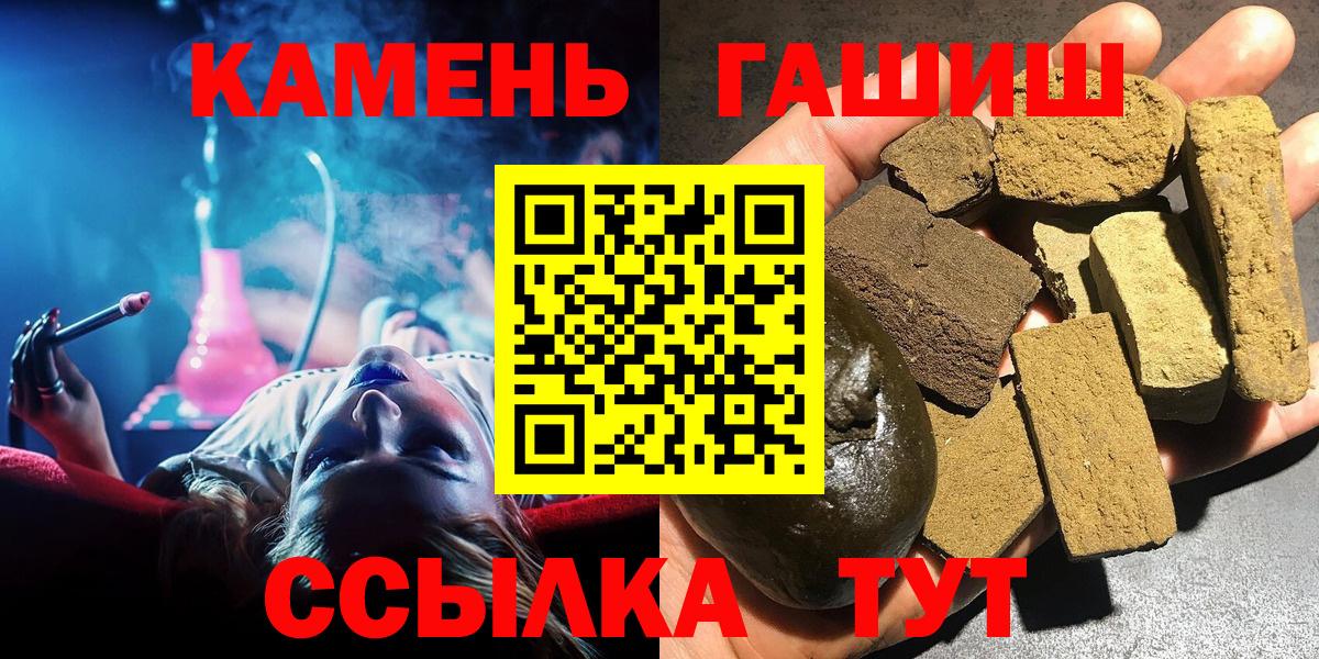 ГАШ убойный  Вход с VPN  Малоярославец  Гашиш индика сатива 