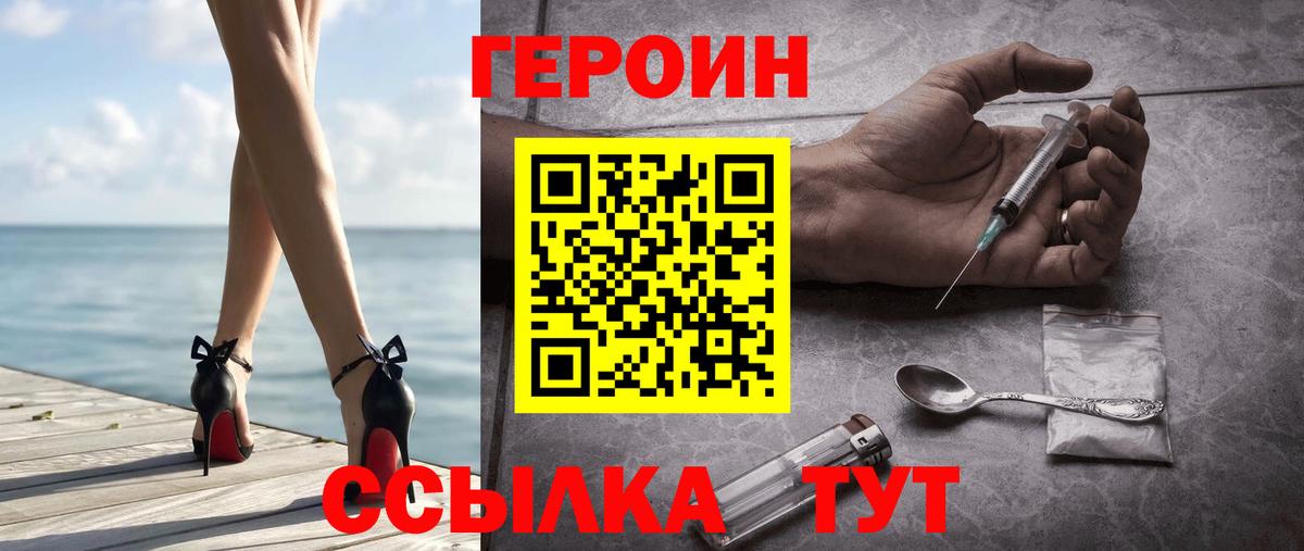 Героин герыч  Вход с VPN  Малоярославец 
