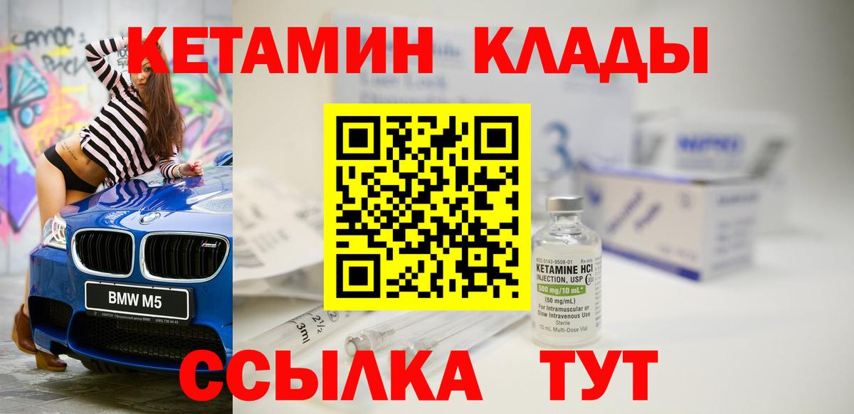 Малоярославец  КЕТАМИН ketamine  Вход с VPN 