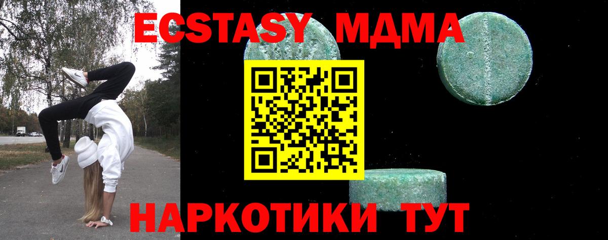MDMA VHQ  Вход с VPN  MDMA  Малоярославец  MDMA кристаллы 