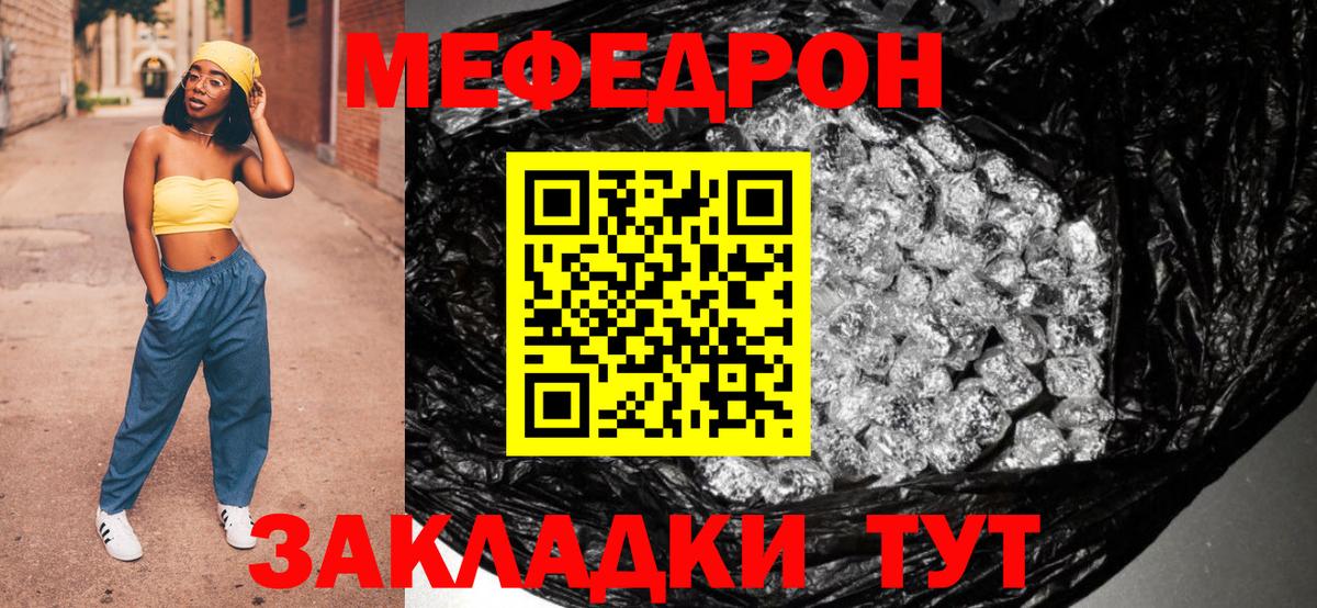 Мефедрон мука Малоярославец