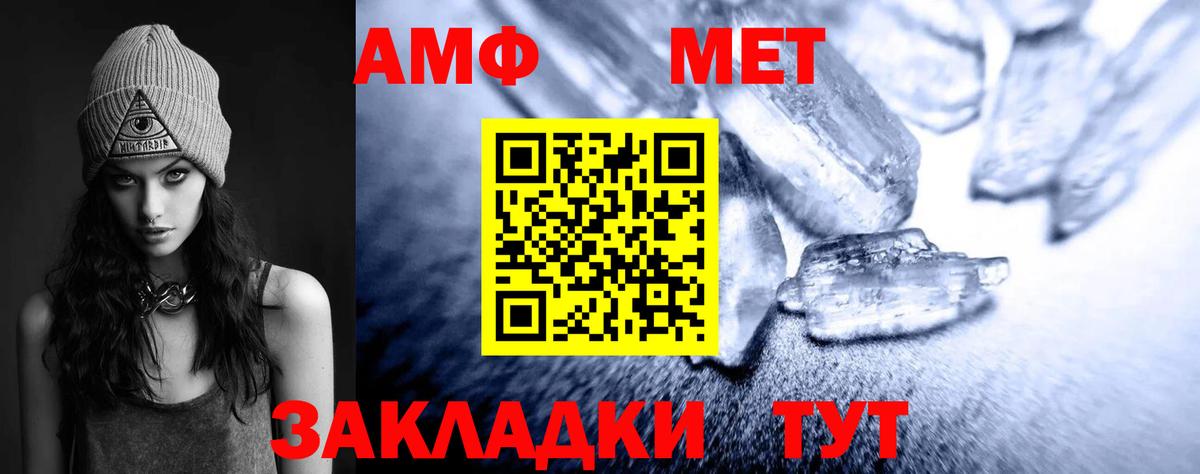 Первитин  МЕТАМФЕТАМИН витя  Малоярославец  Вход с VPN  МЕТАМФЕТАМИН витя 
