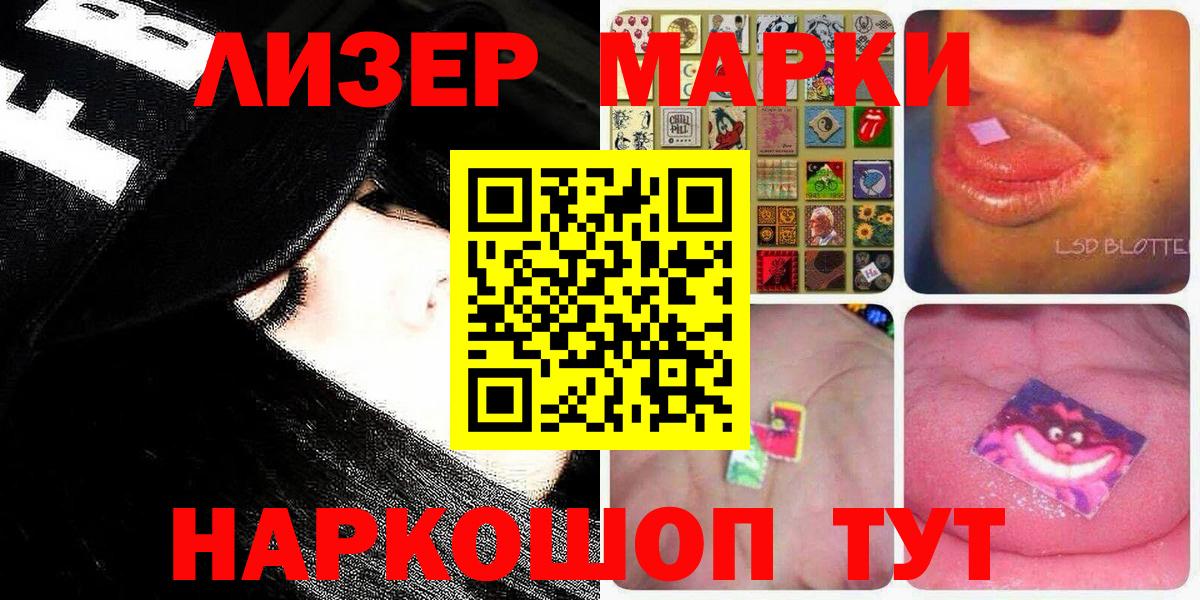 Марки 25I-NBOMe  хочу   Вход с VPN  Марки 25I-NBOMe 1500мкг  Малоярославец  Марки 25I-NBOMe 1500мкг 