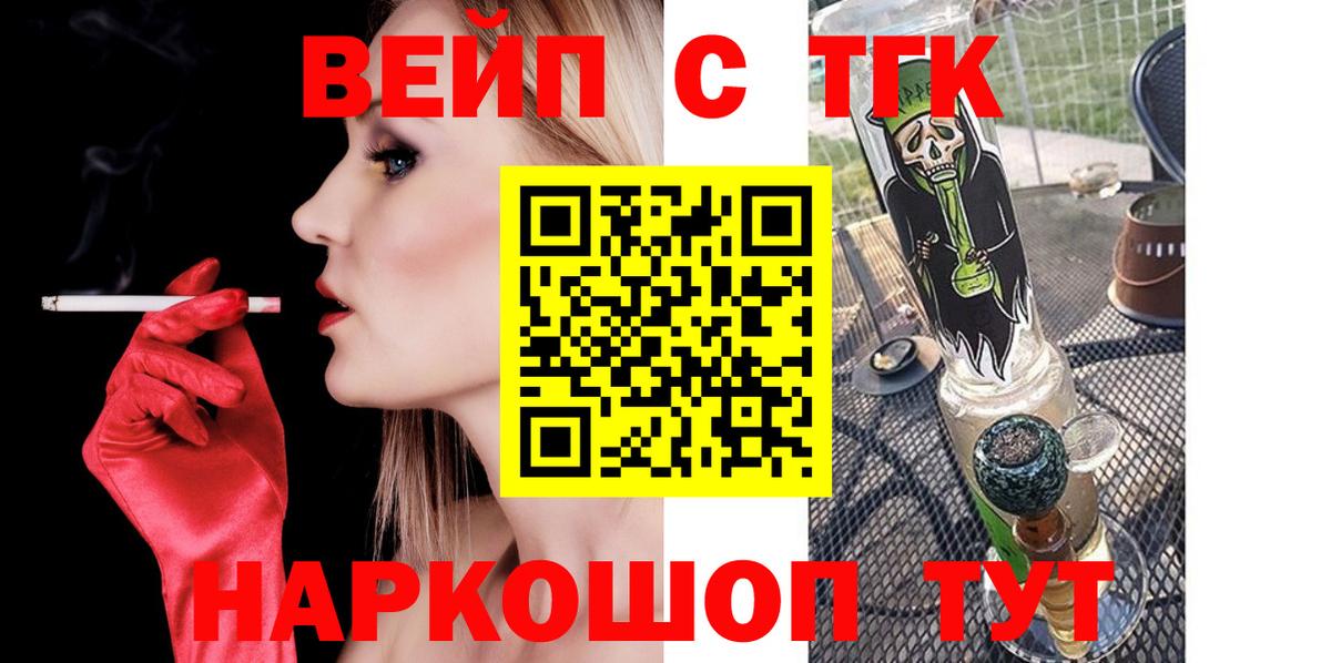 Дистиллят ТГК Wax  Дистиллят ТГК вейп  Малоярославец  Вход с VPN 